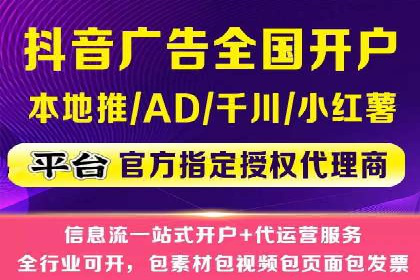 揭秘广告主如何利用信息流开户实现精准营销